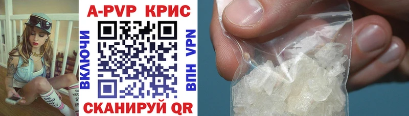 APVP кристаллы  где купить   OMG ссылка  Корсаков 