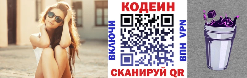 mega tor  Корсаков  Кодеин Purple Drank 