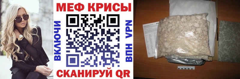 МЕФ mephedrone  MEGA ссылка  Корсаков 