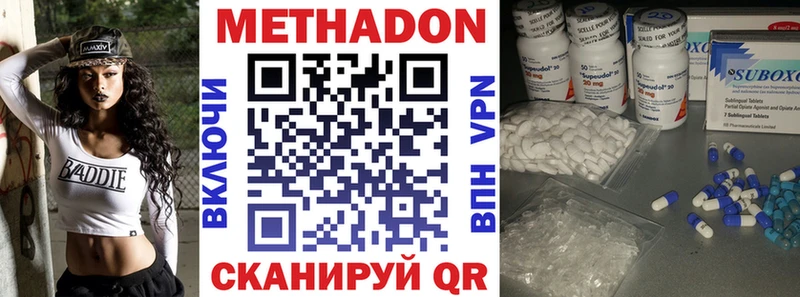 МЕТАДОН VHQ  купить наркотик  Корсаков 